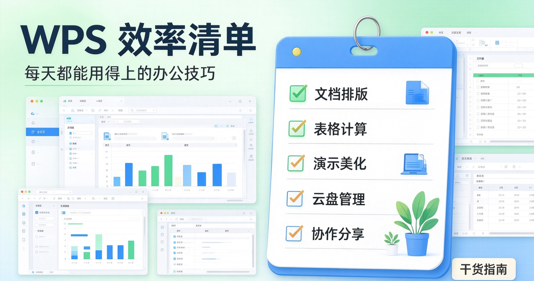 Word 轉 PDF 免費教學